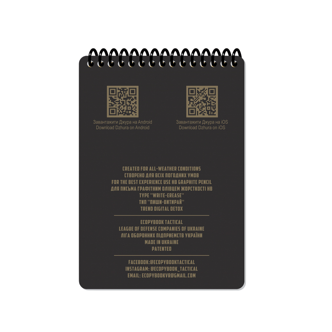 Ecopybook Tactical Блокнот All-Weather A6