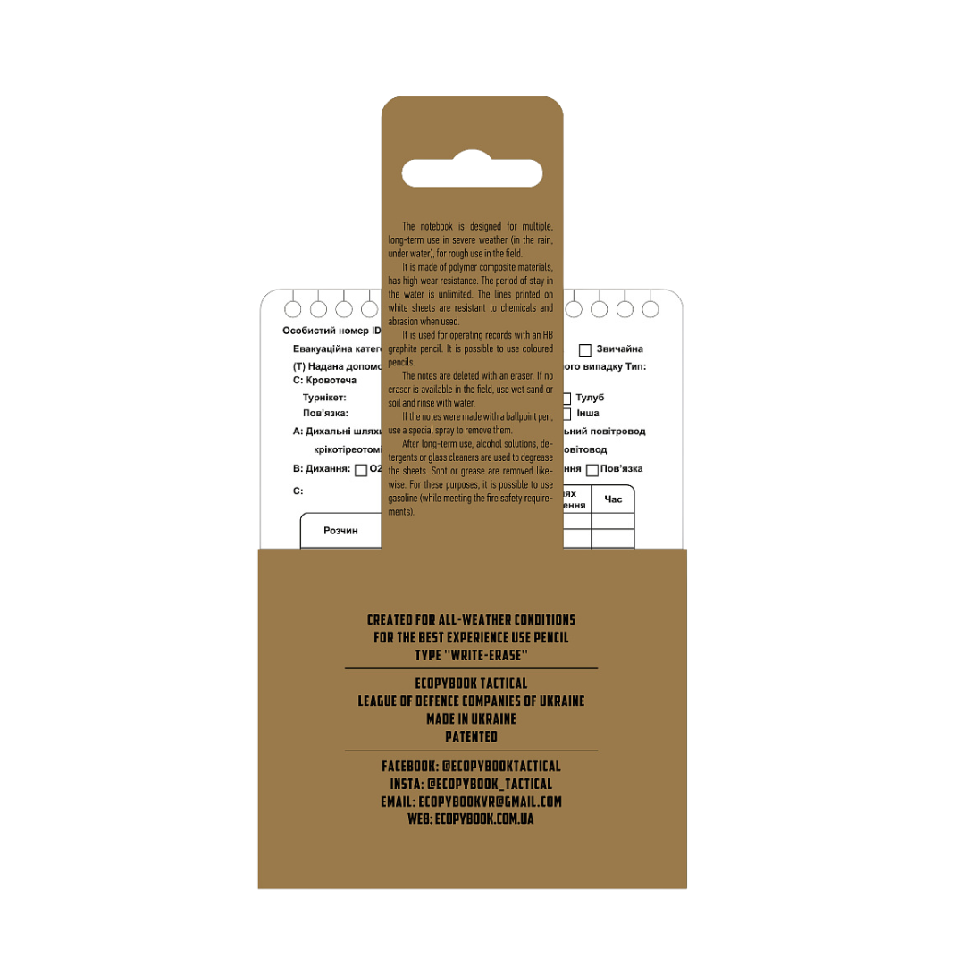 Ecopybook Tactical НАБІР КАРТОК ПОРАНЕНОГО TCCC (10 шт.) А6
