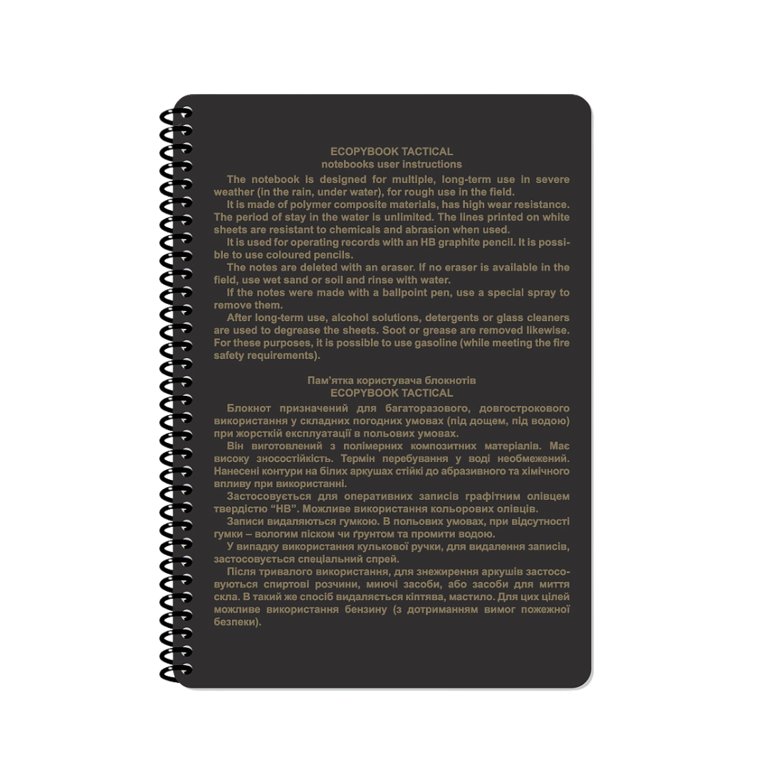 Ecopybook Tactical Блокнот Артилерійського Розвідника А5