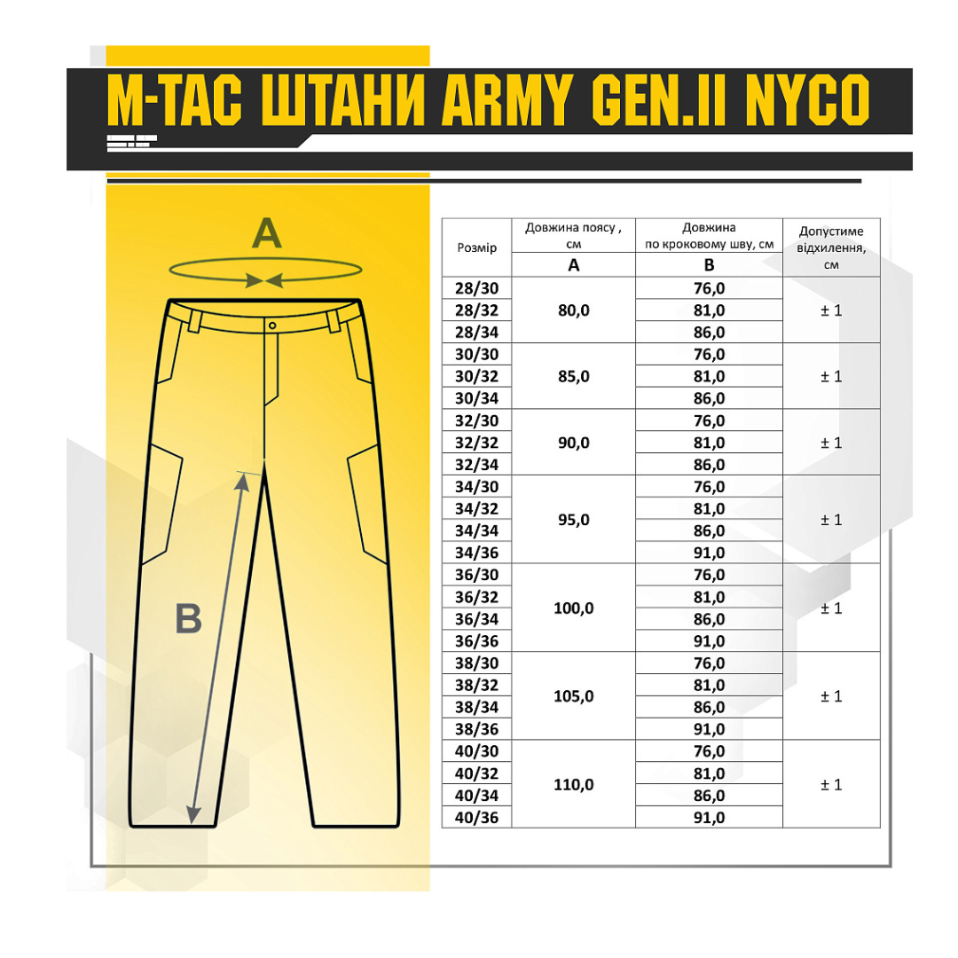 M-Tac штани Army Gen.II NYCO Multicam