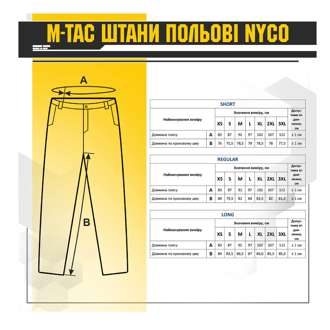 M-Tac штани польові NYCO Multicam