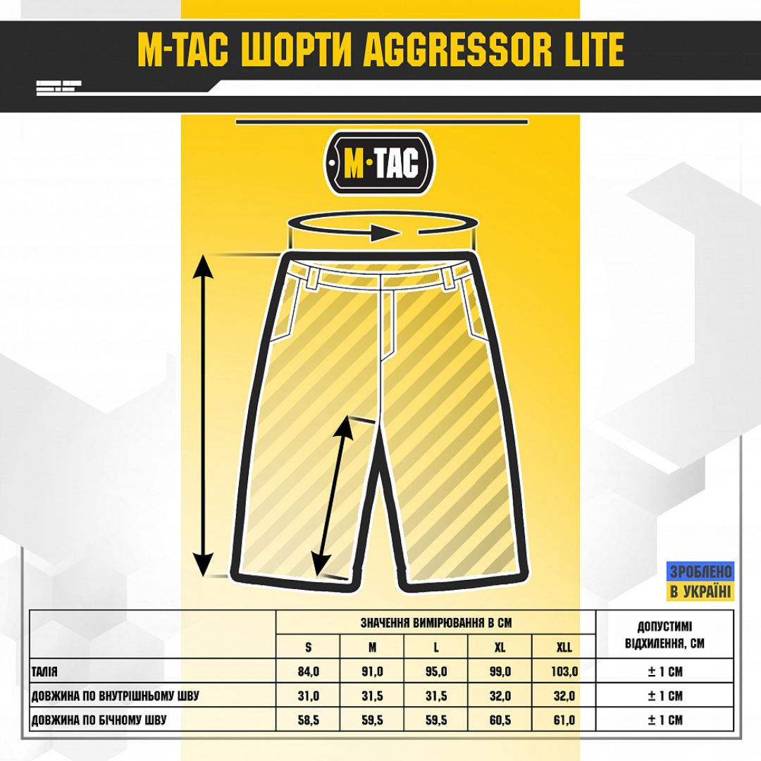 M-Tac шорти Aggressor Short Black