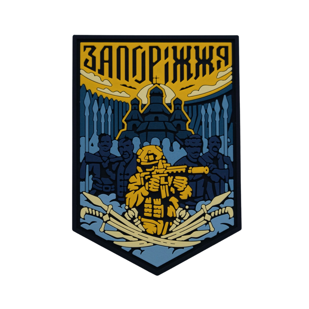ПВХ Патч (шеврон) "Запоріжжя"