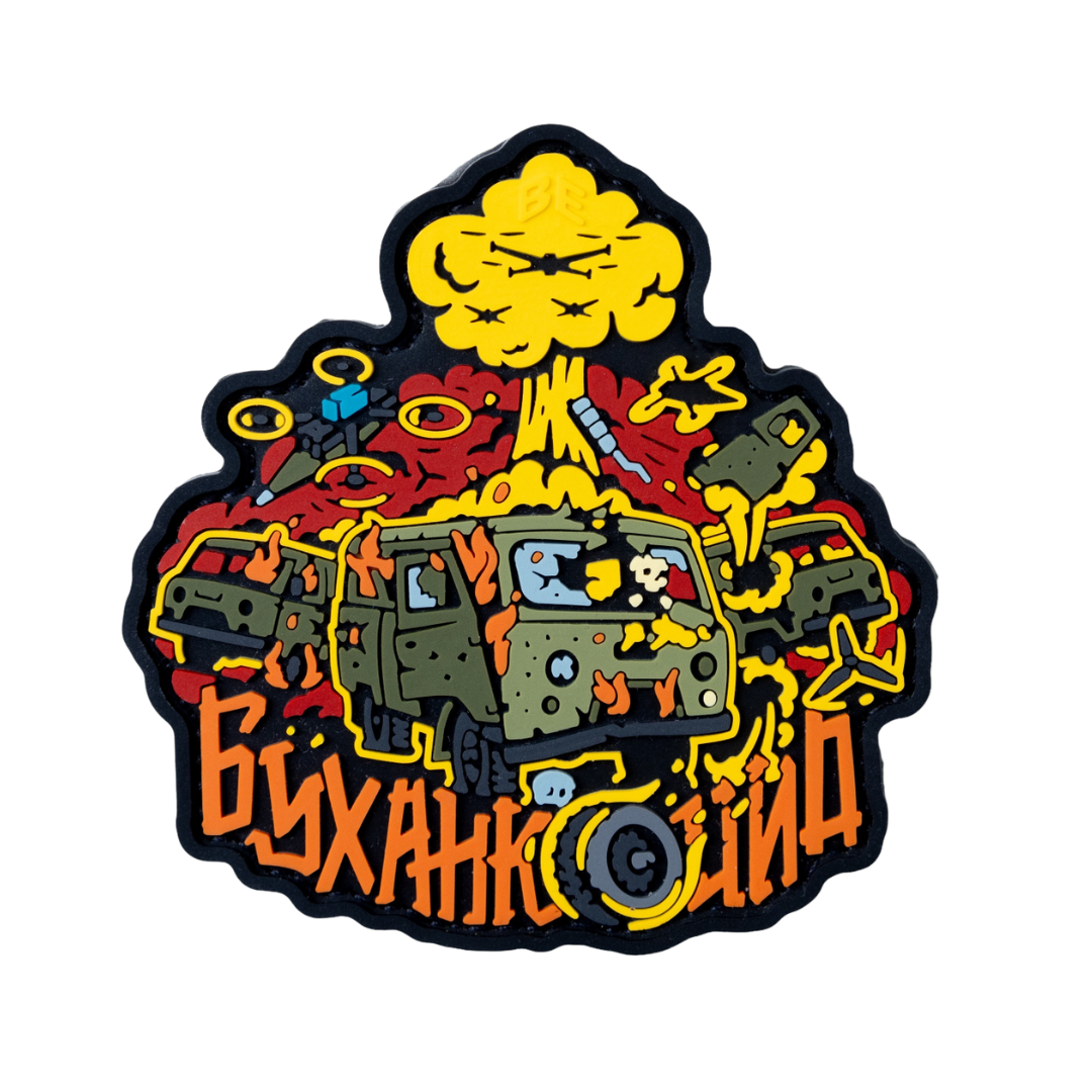 ПВХ Патч (шеврон) "Буханкоцид"